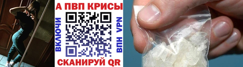 Альфа ПВП мука  Покровск 
