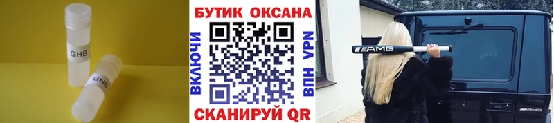 как найти наркотики  Покровск  БУТИРАТ GHB 