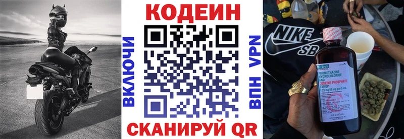 блэк спрут сайт  Покровск  Кодеин Purple Drank  купить наркотик 