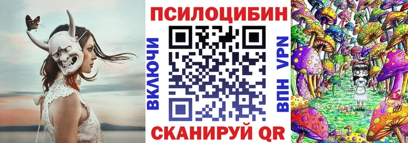 Галлюциногенные грибы Magic Shrooms Покровск